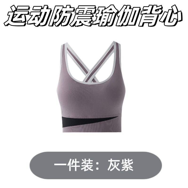 Beautiful Back Cross Sports Girl Underwear Without Rims Push-Up Shock-Proof Anti-Sagging Running Slimming Yoga Vest - Image 1